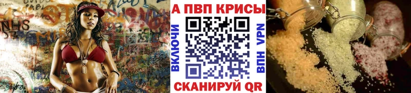 A PVP Crystall  Цимлянск 